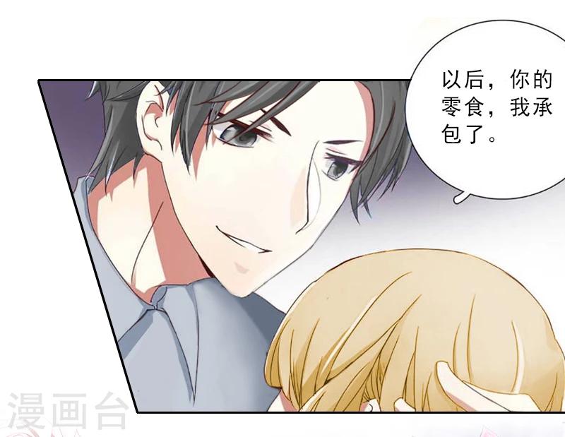 第4话 你的零食，我承包了38