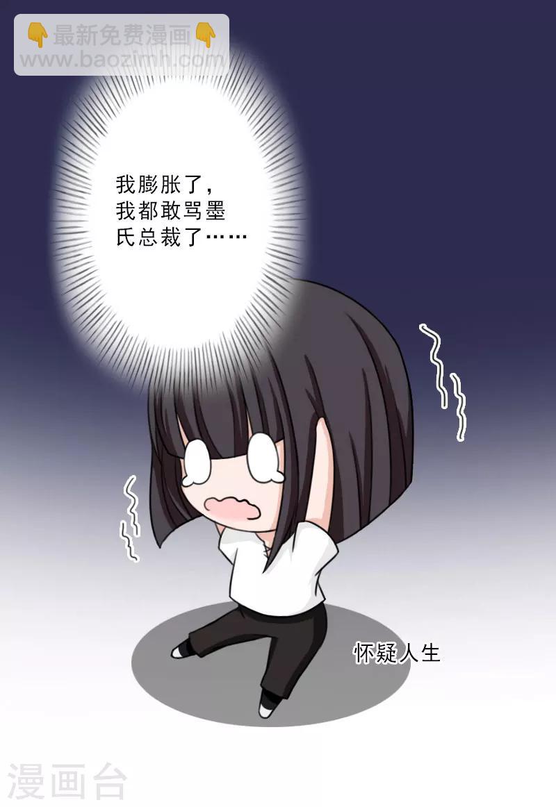 第18话 横刀夺爱？23