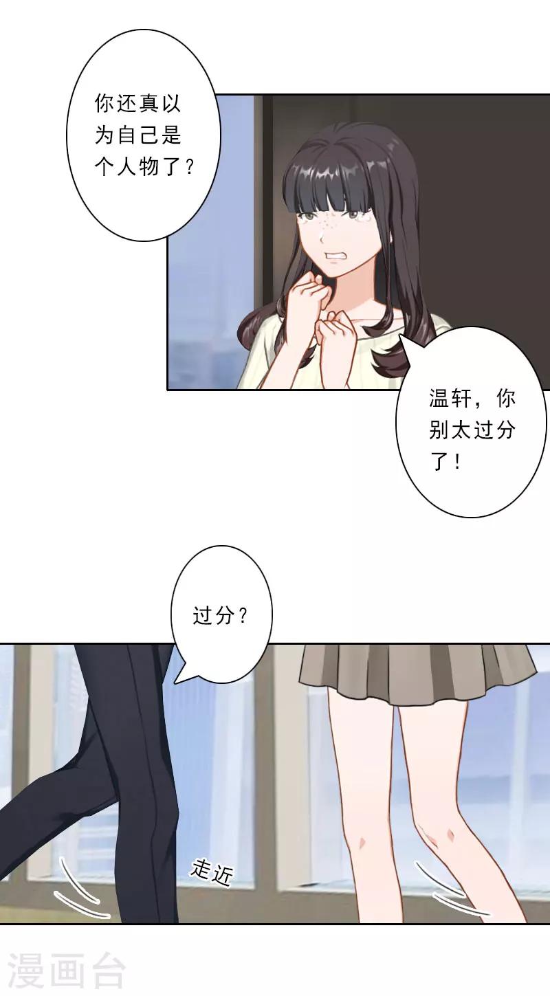 第30话 引他上钩17