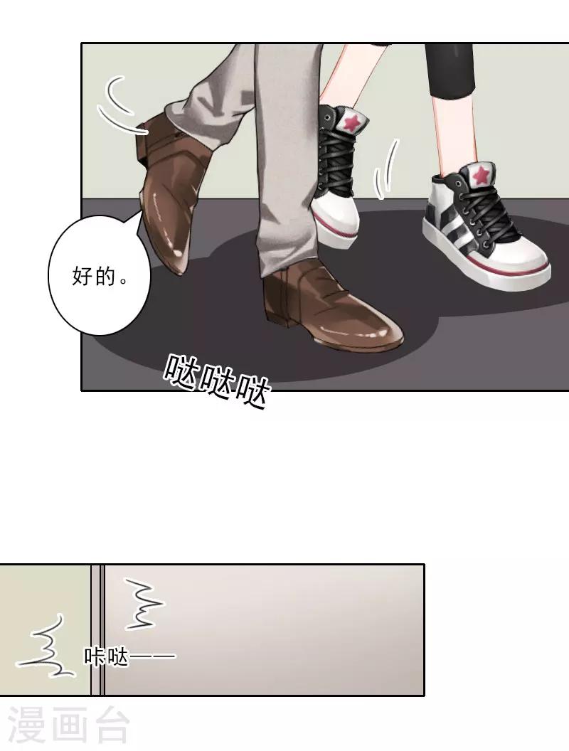 第28话 你辞职吧！25