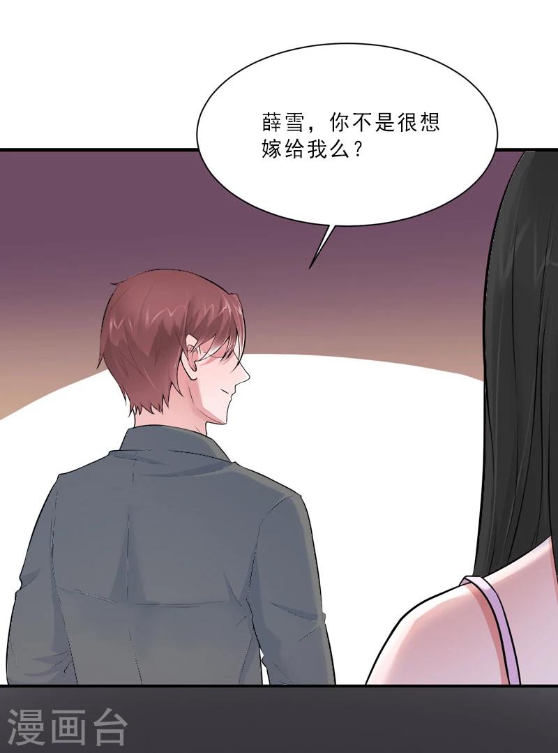 第9话 我会好好疼爱你的5