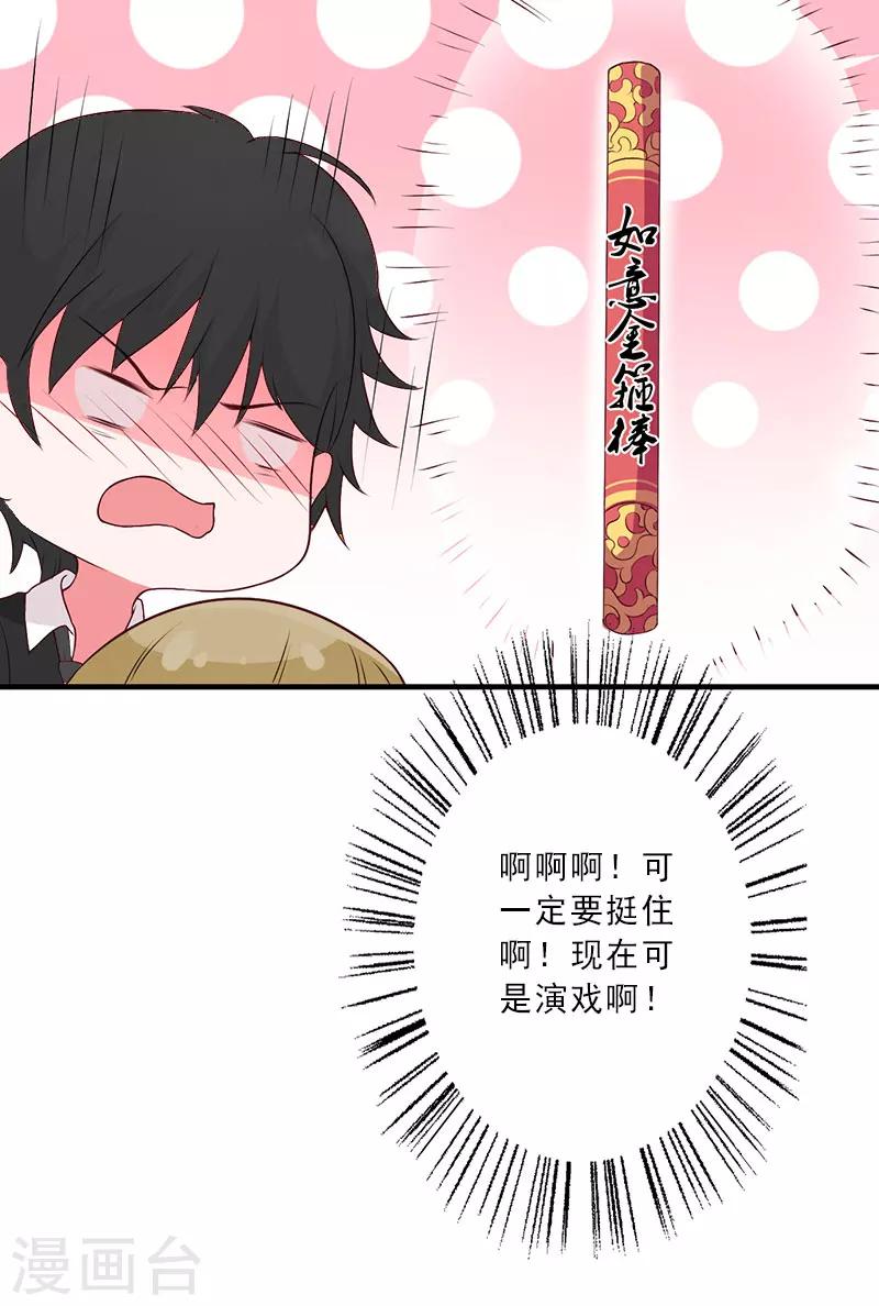 第13话 跟老公搭戏14