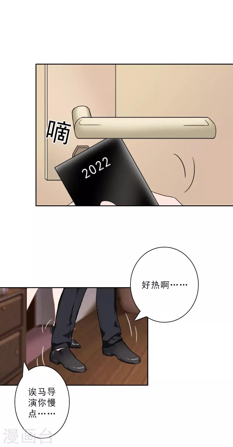 第24话 温轩哥哥，帮帮我4