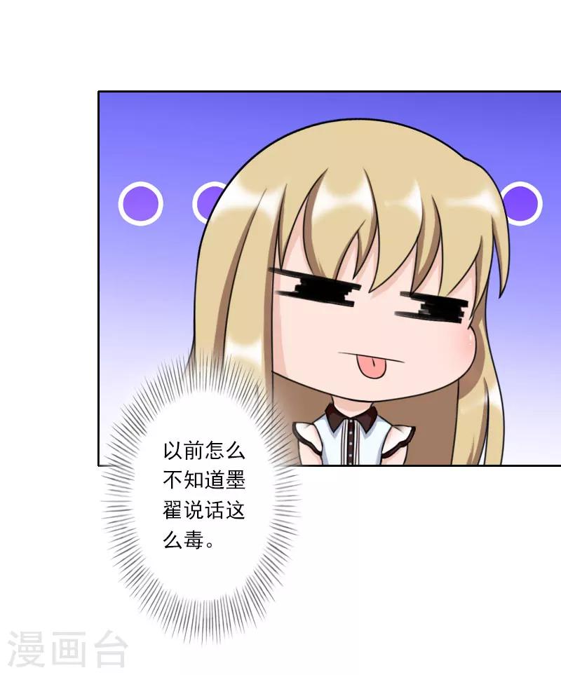 第35话 往后余生，请多指教9