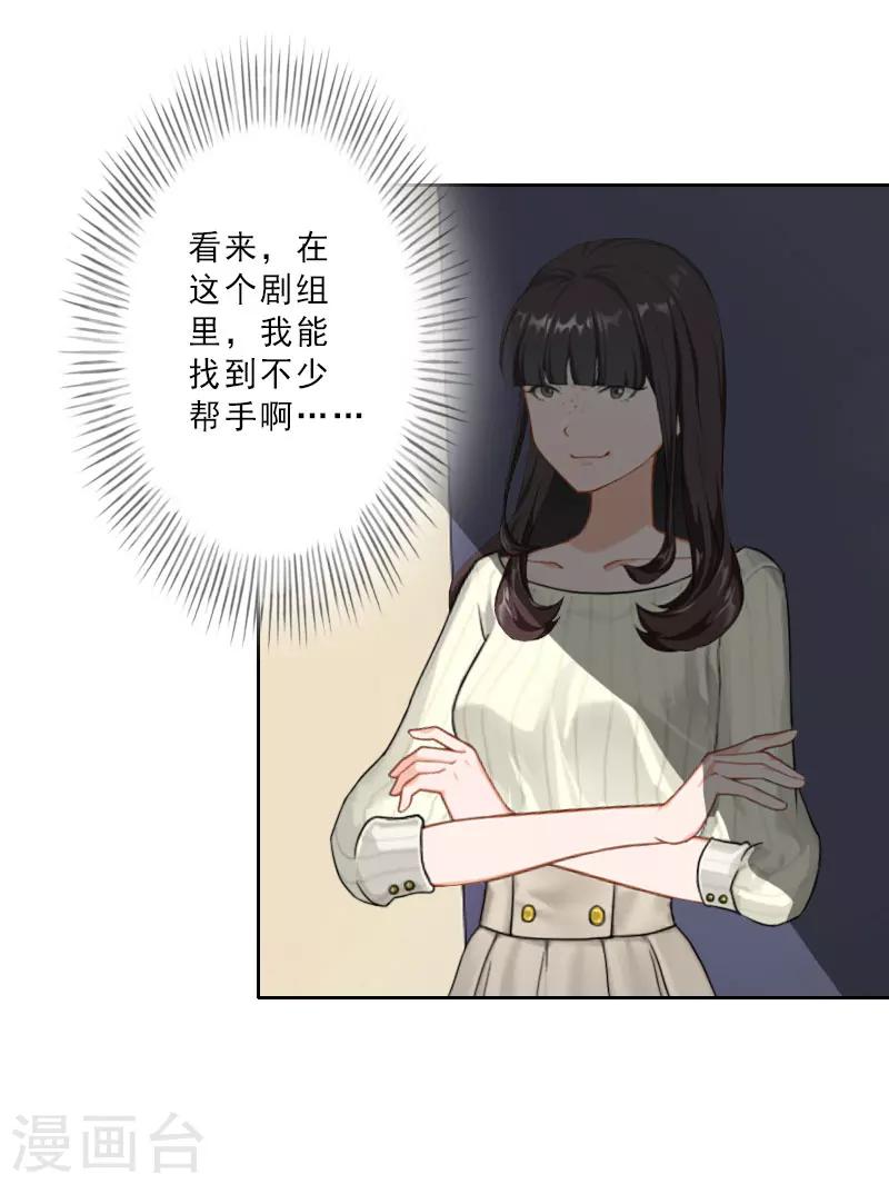 第21话 合作对象24