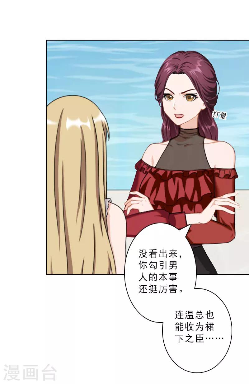 第21话 合作对象16