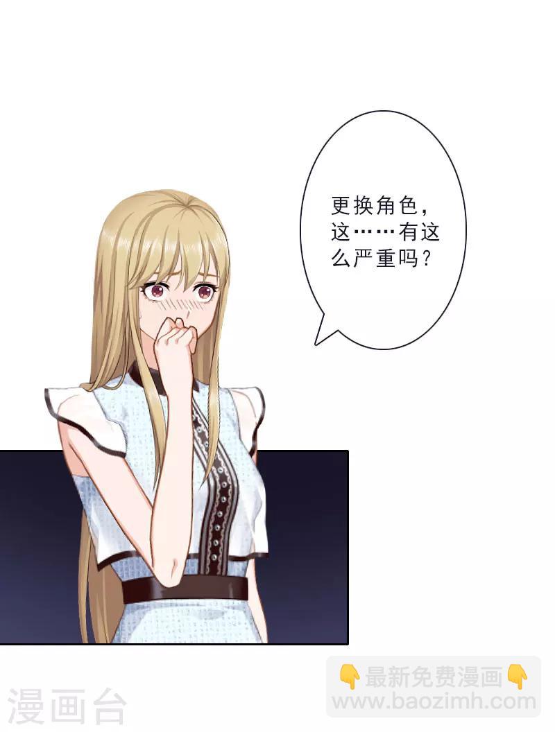 第15话 落水2