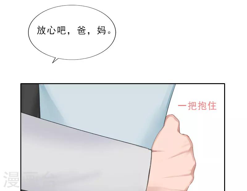第11话 疼老婆的特殊方式25