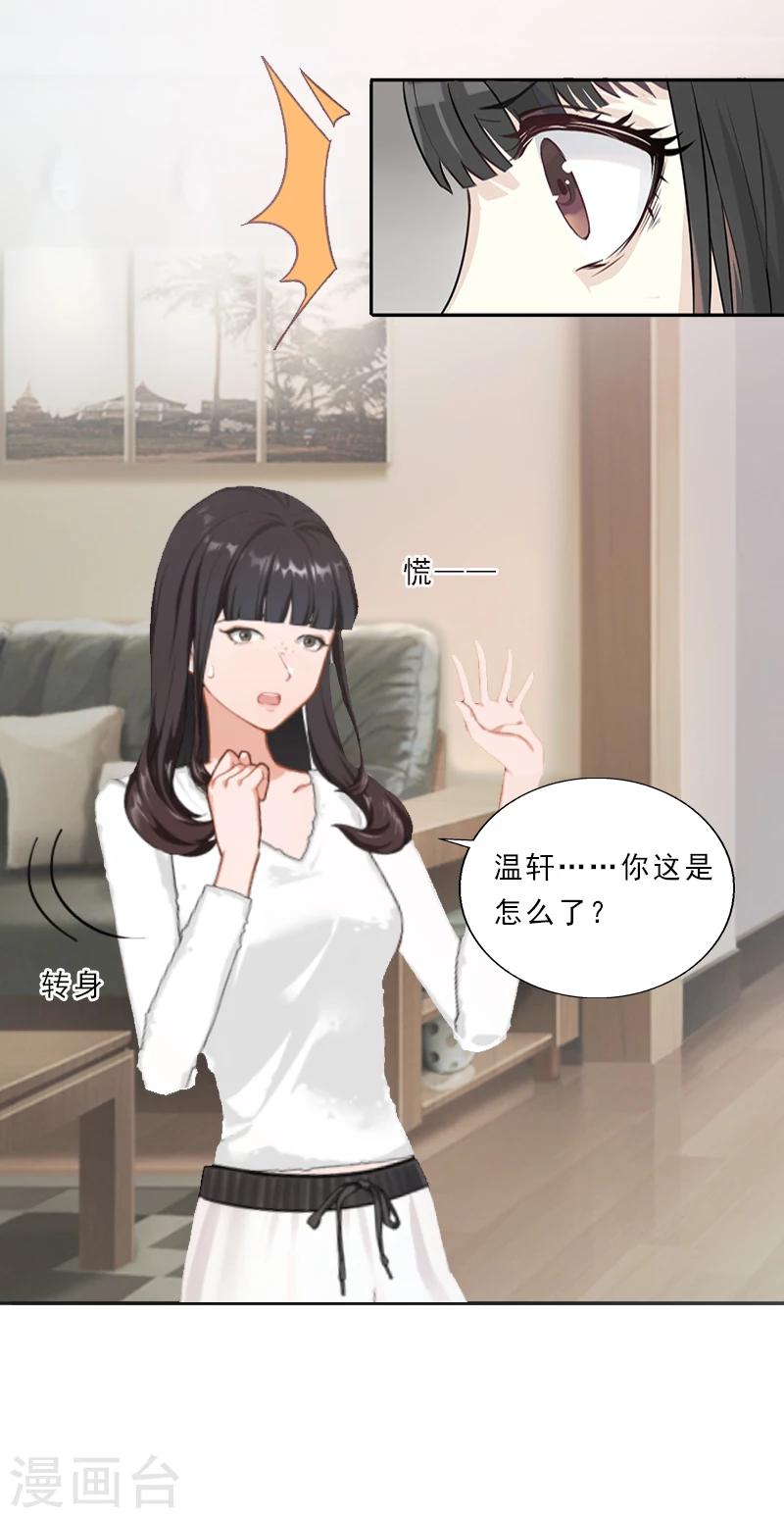 第5话 你敢悔婚，我就娶你姐姐9