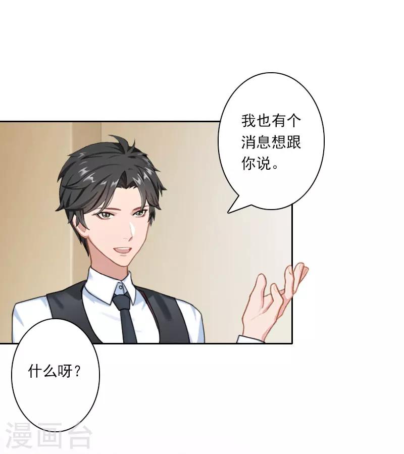 第35话 往后余生，请多指教30