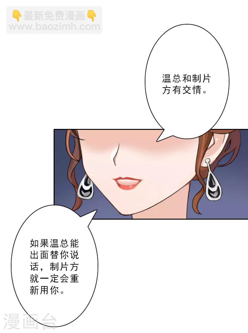 第15话 落水10