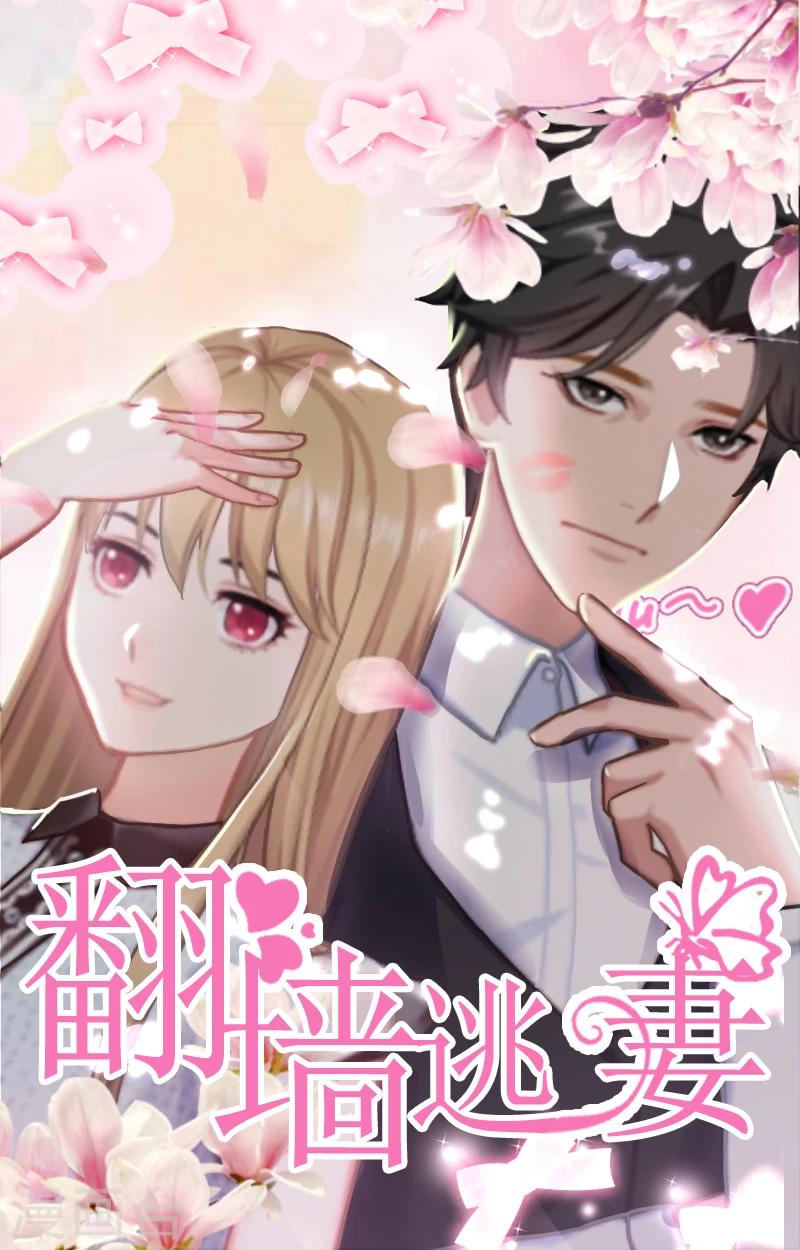第9话 我会好好疼爱你的0