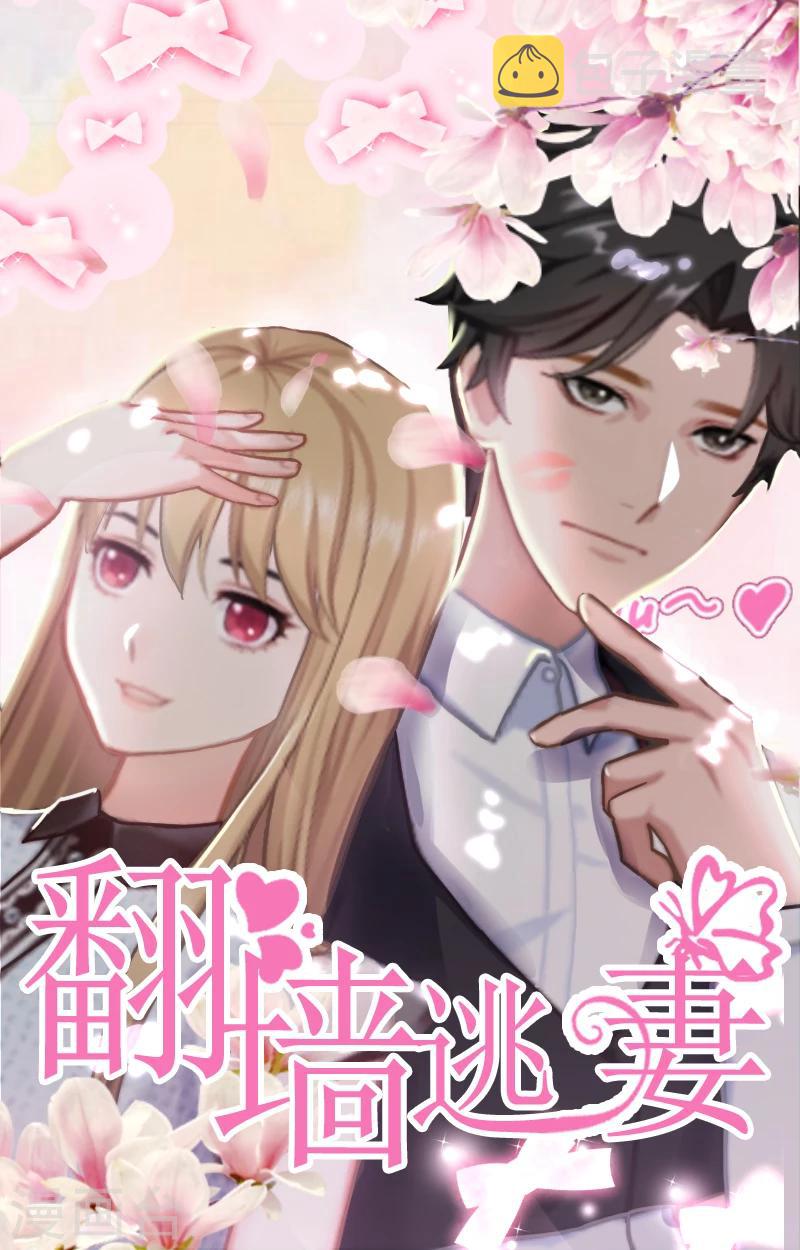 第7话 光明正大的抢婚0