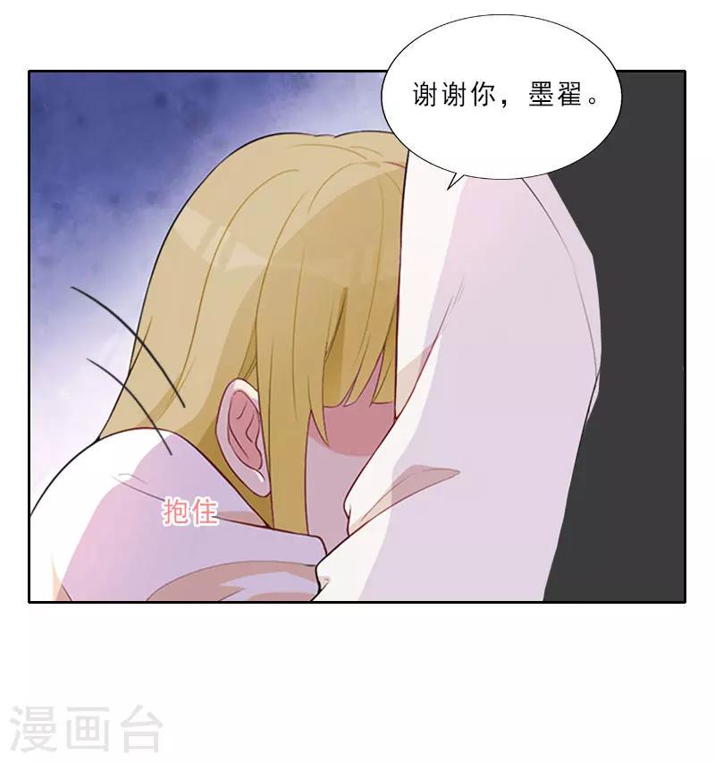 第11话 疼老婆的特殊方式13