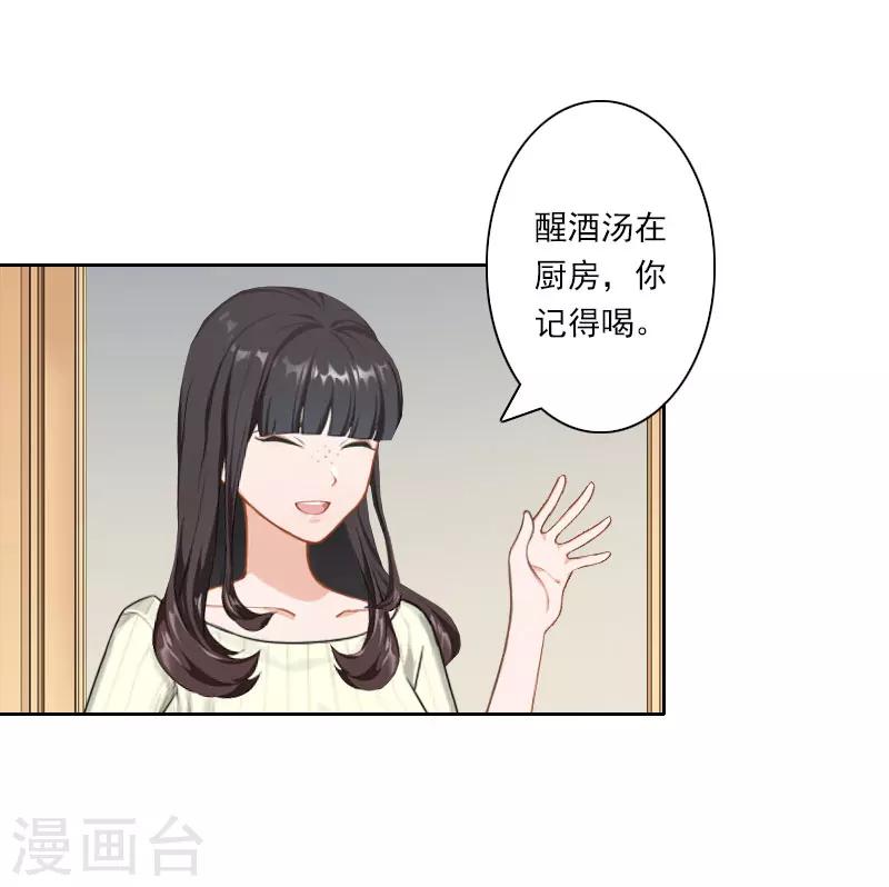 第20话 抱养的原因11