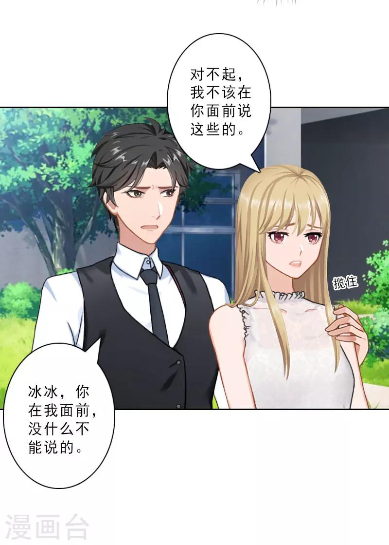 第28话 你辞职吧！12