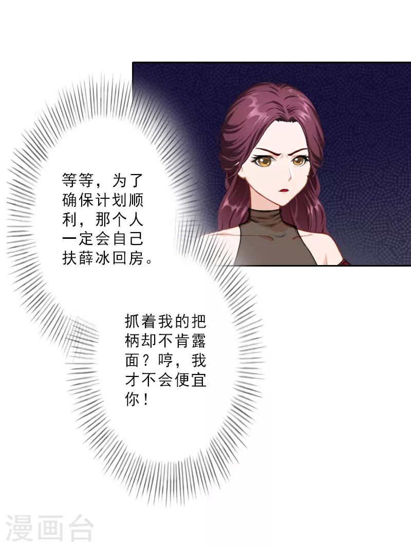 第24话 温轩哥哥，帮帮我7