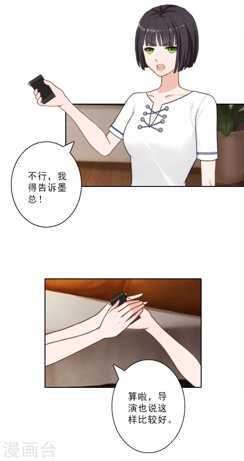 第22话 合作4