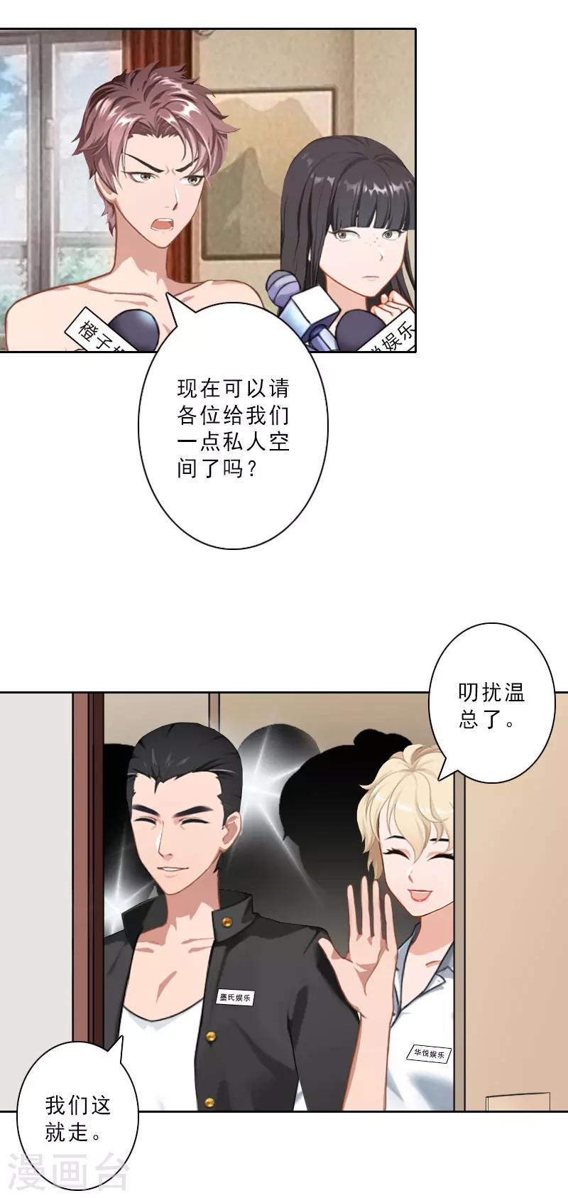 第27话 三天后订婚21