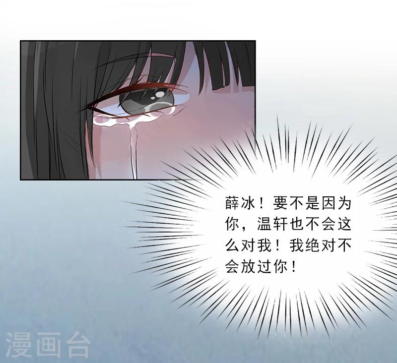 第5话 你敢悔婚，我就娶你姐姐22