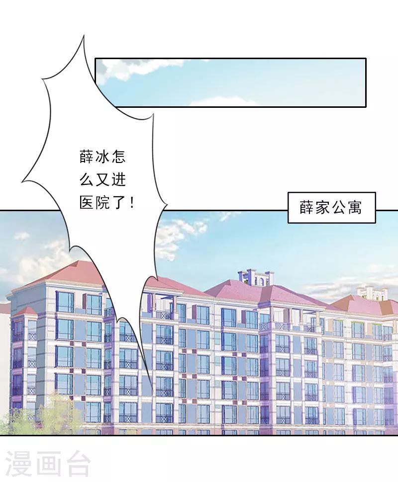 第20话 抱养的原因15