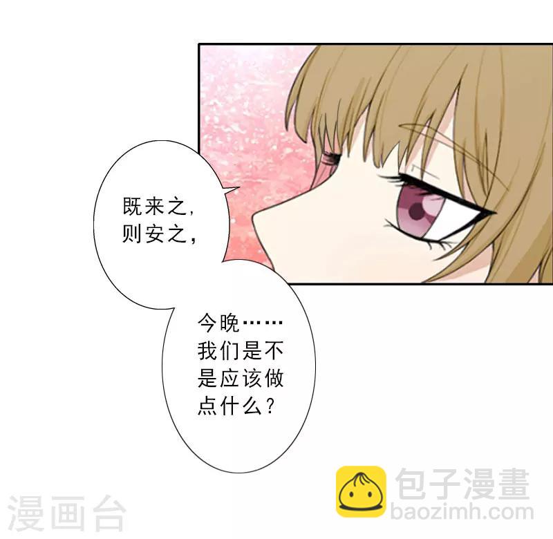 第13话 跟老公搭戏16