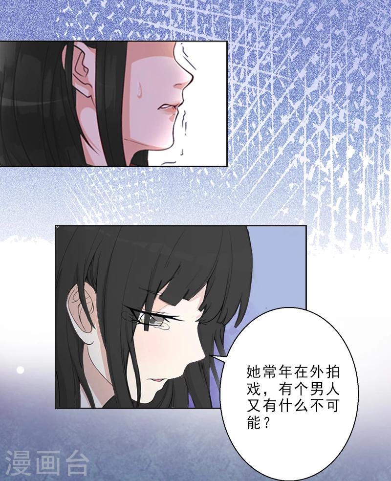 第5话 你敢悔婚，我就娶你姐姐18