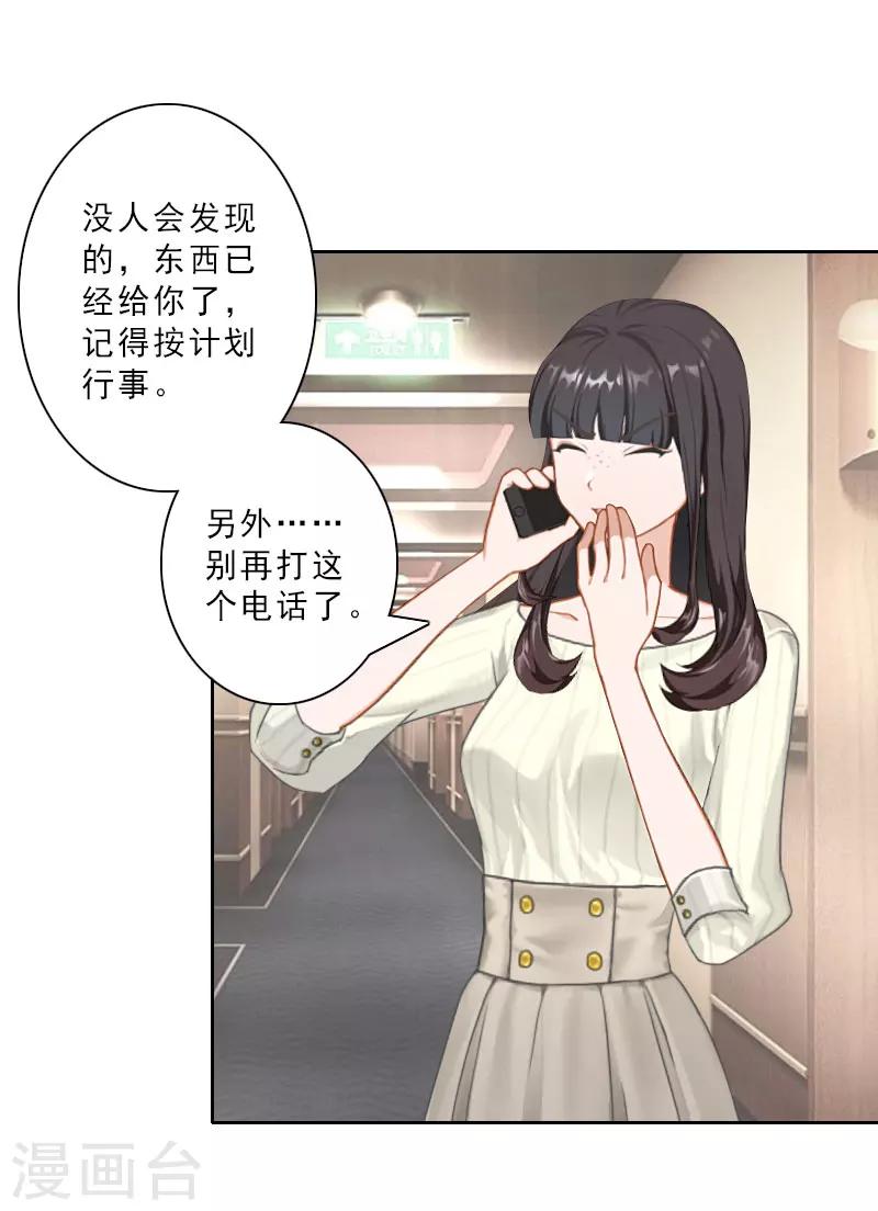 第23话 看谁能救你7