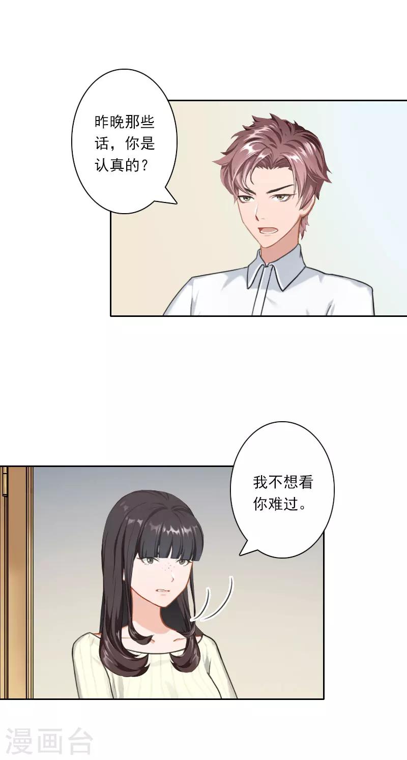 第20话 抱养的原因7