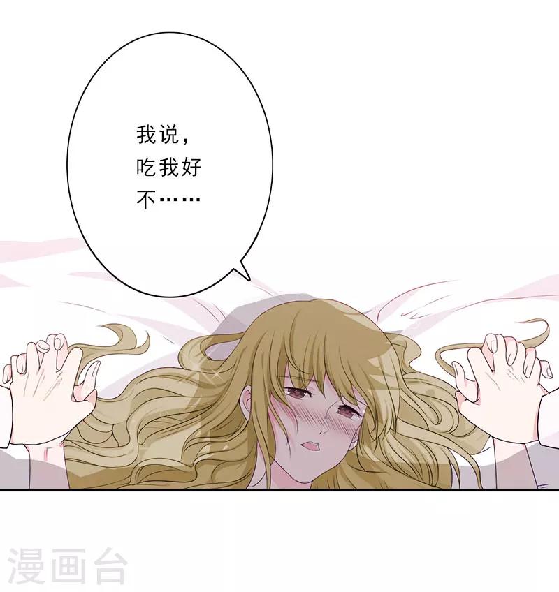 第13话 跟老公搭戏23