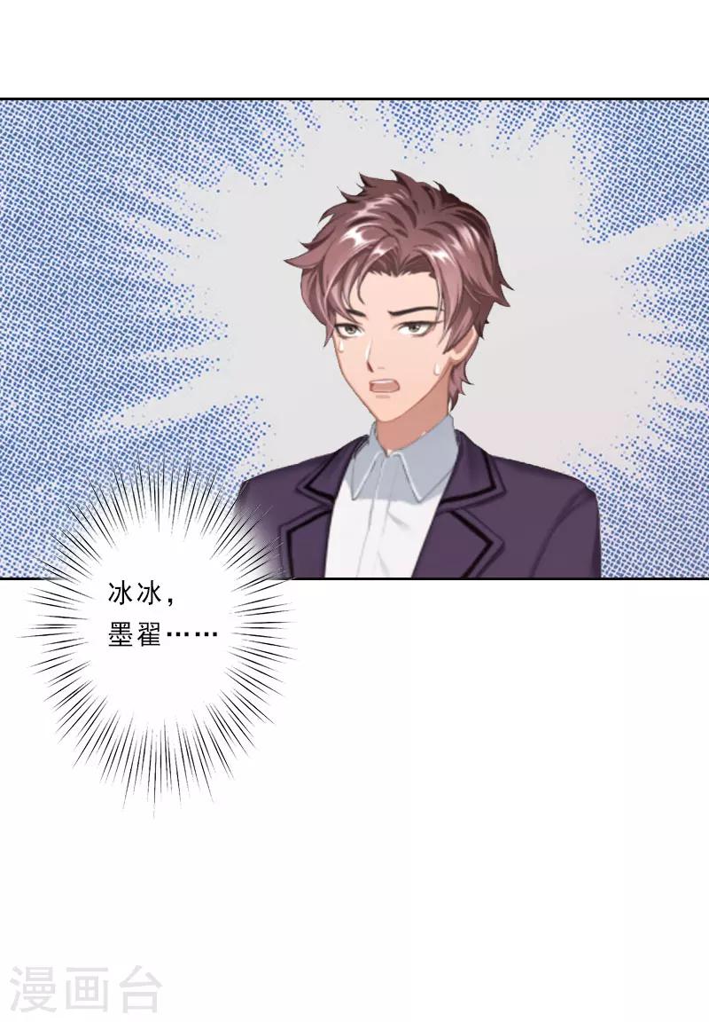 第13话 跟老公搭戏28