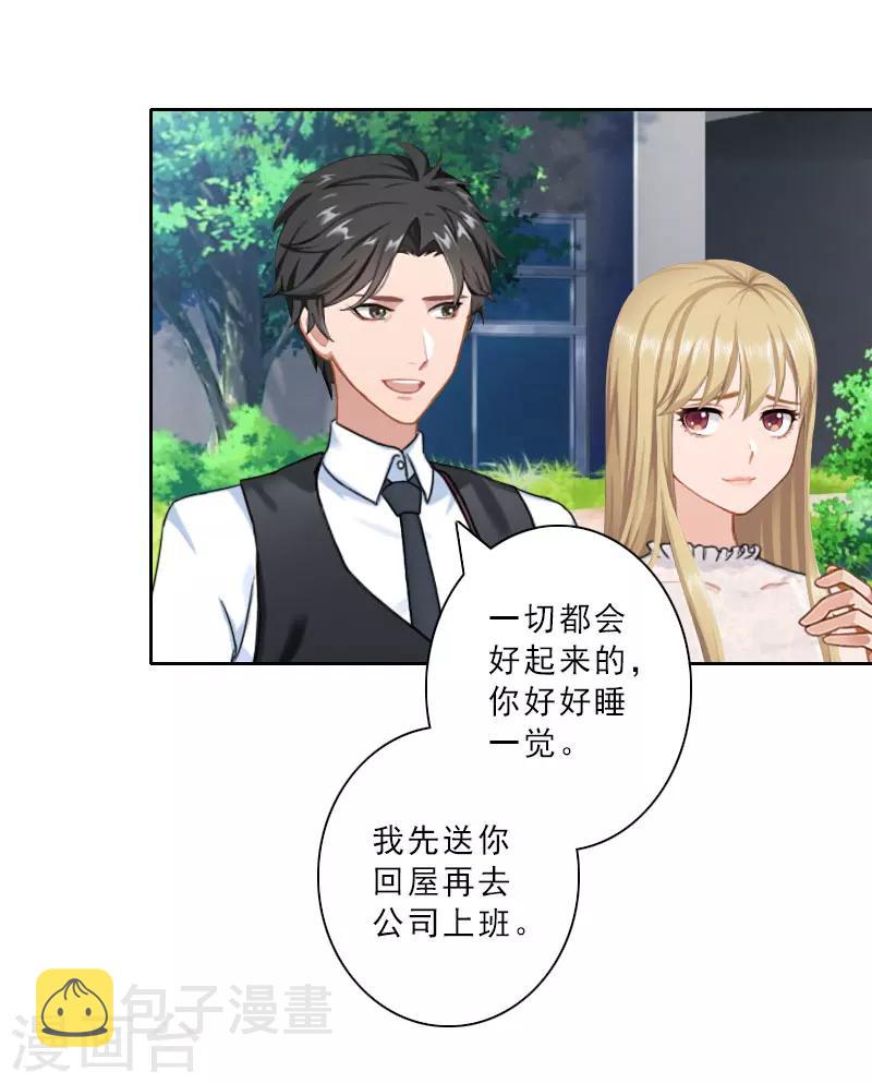 第28话 你辞职吧！13