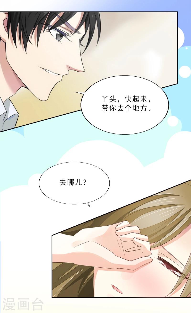 第9话 我会好好疼爱你的23