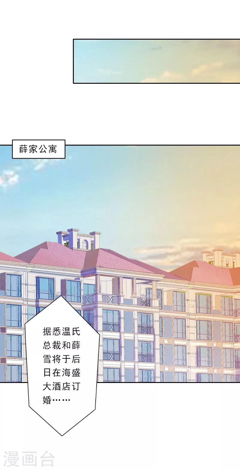 第29话 被迫合作12
