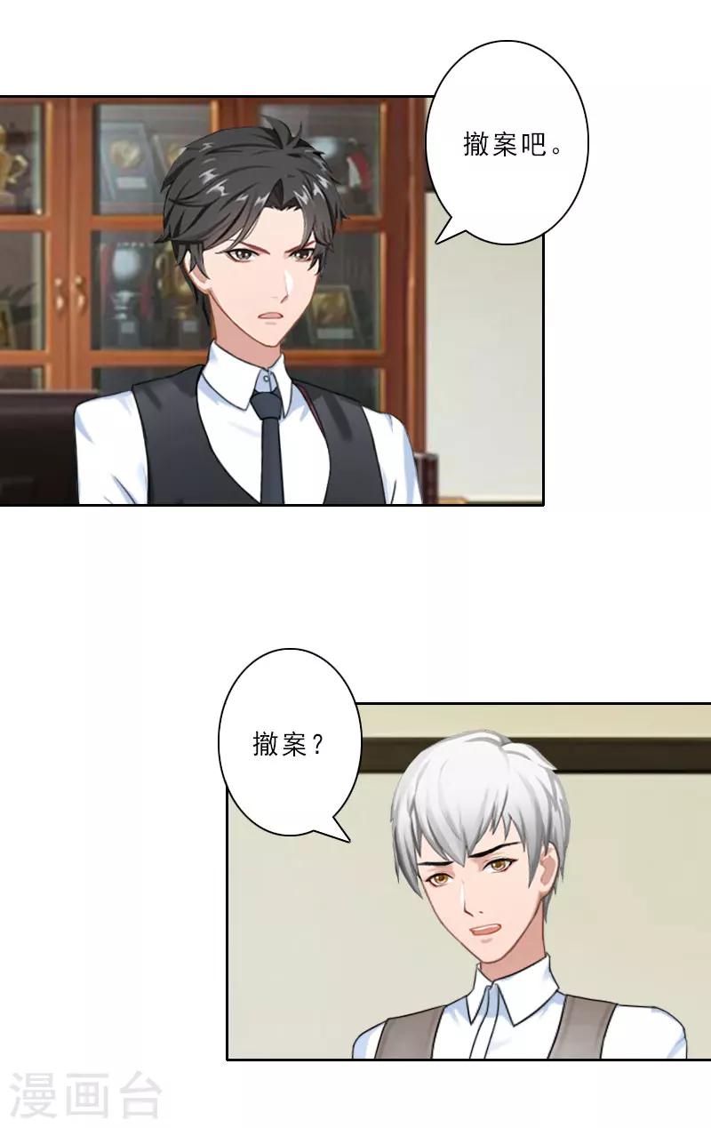 第29话 被迫合作5