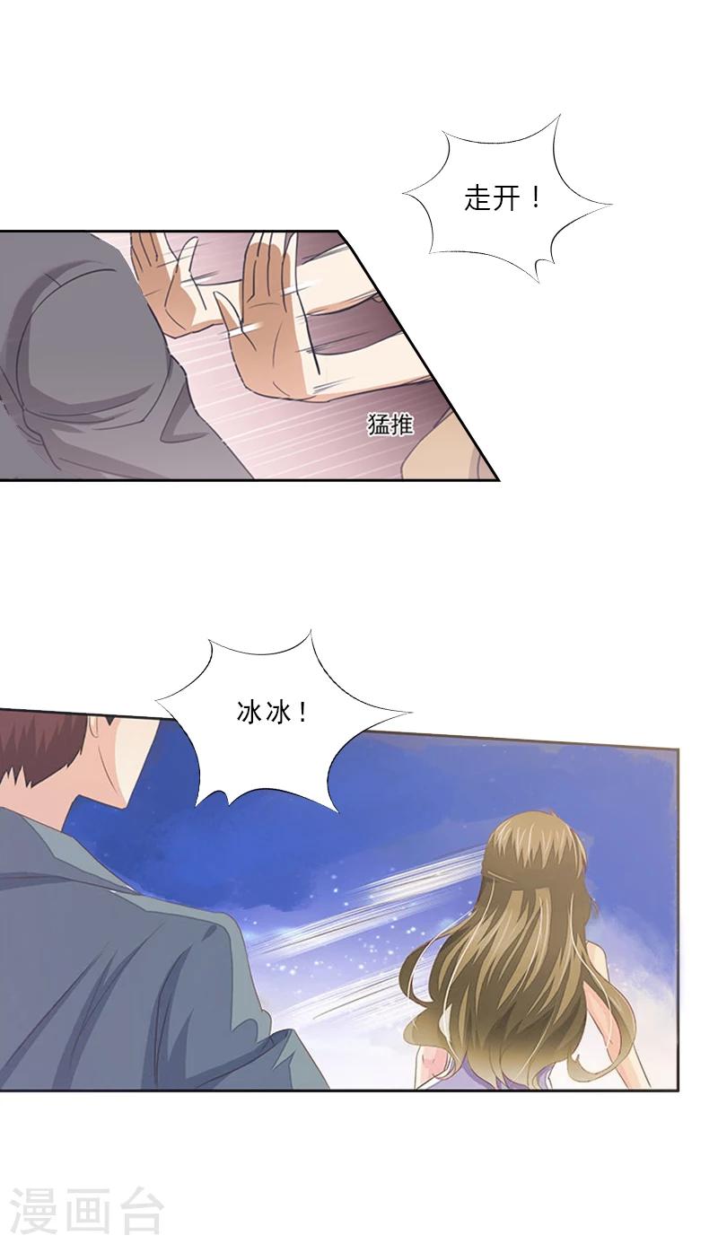 第2话 我要退婚21