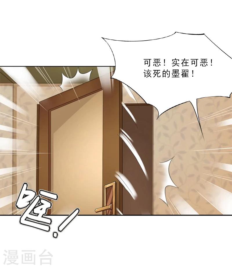 第9话 我会好好疼爱你的3