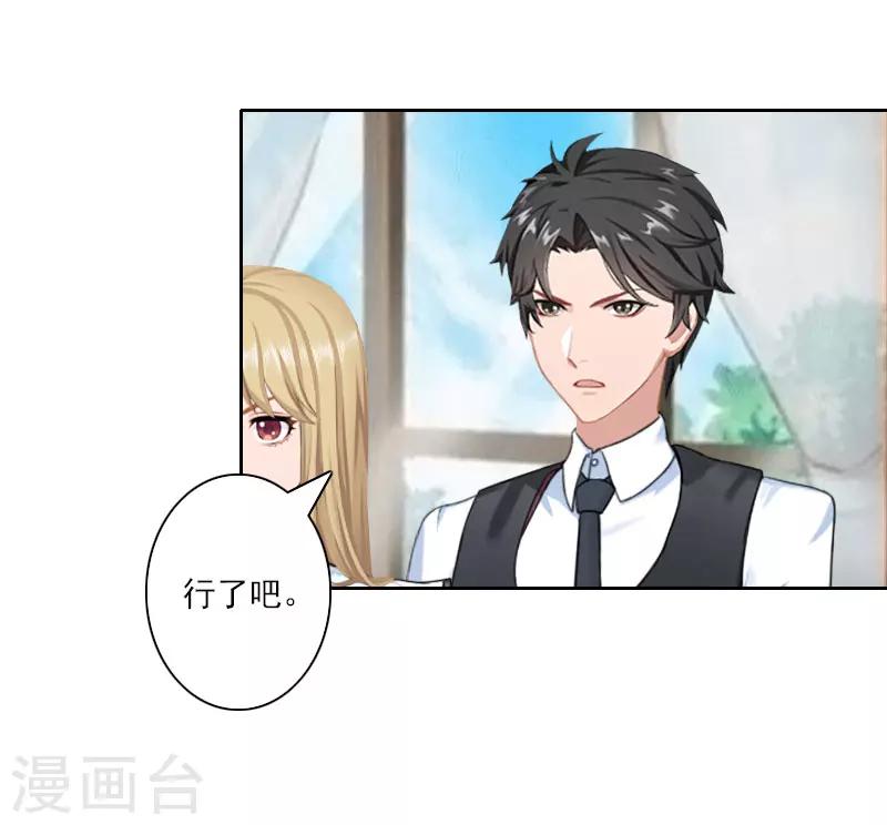 第35话 往后余生，请多指教7