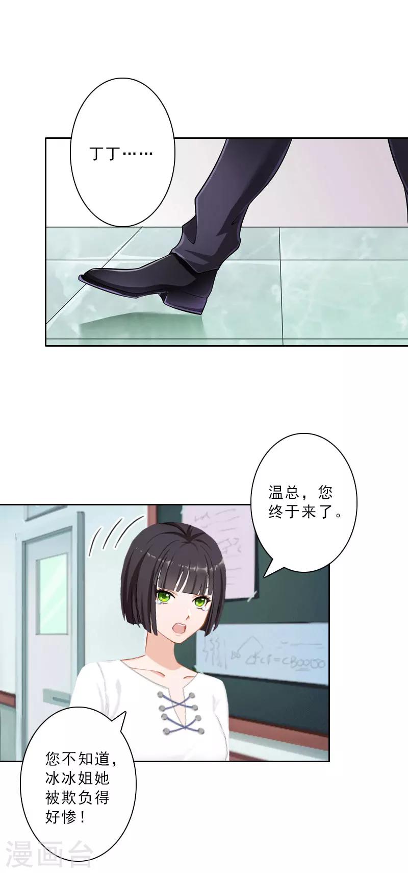 第16话 离开墨翟13