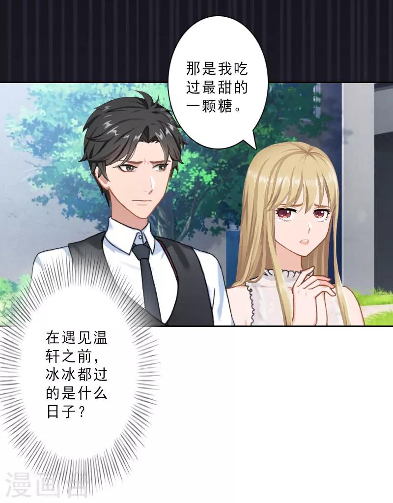 第28话 你辞职吧！10