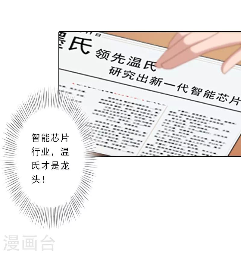 第30话 引他上钩23