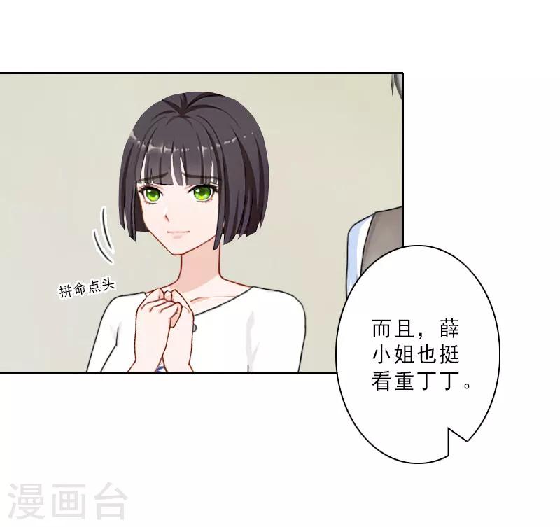 第28话 你辞职吧！21