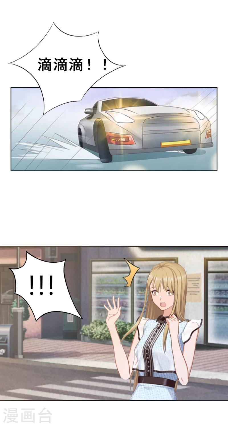 第3话 假扮我的女朋友2