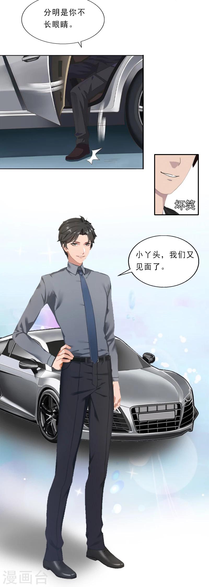 第3话 假扮我的女朋友4