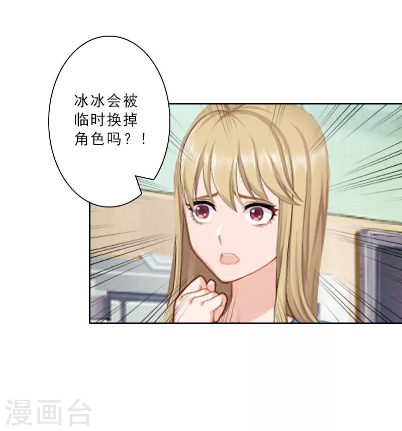 第18话 横刀夺爱？31