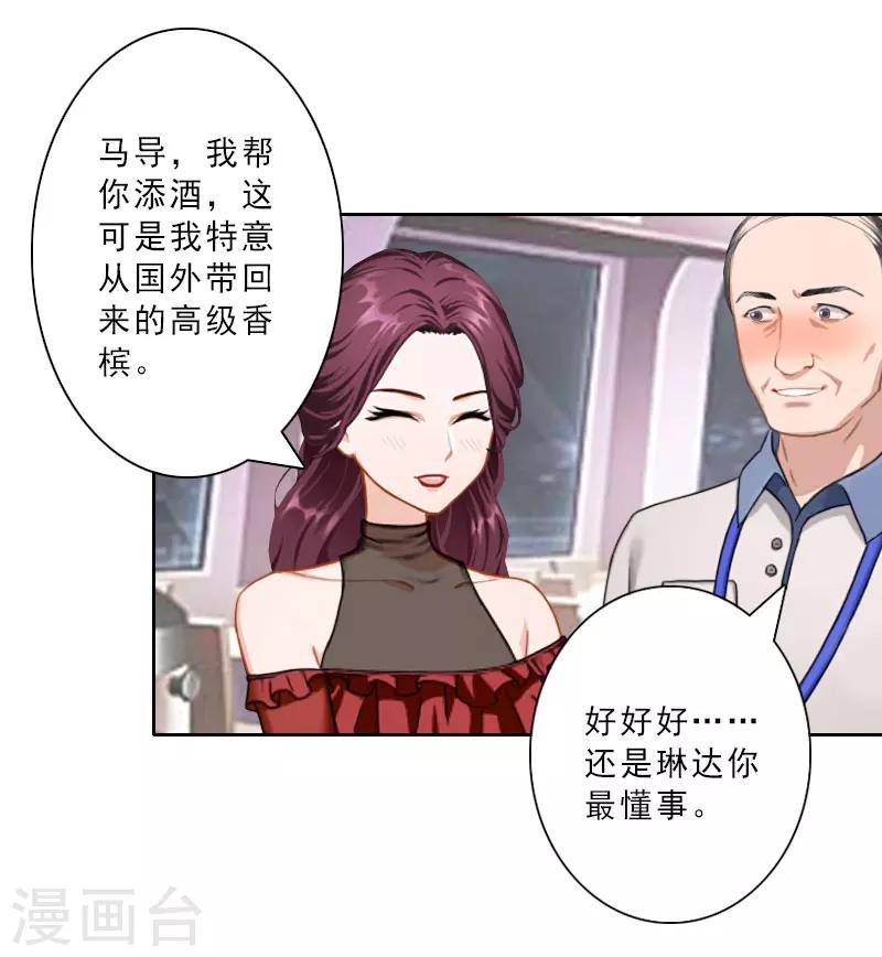 第23话 看谁能救你19