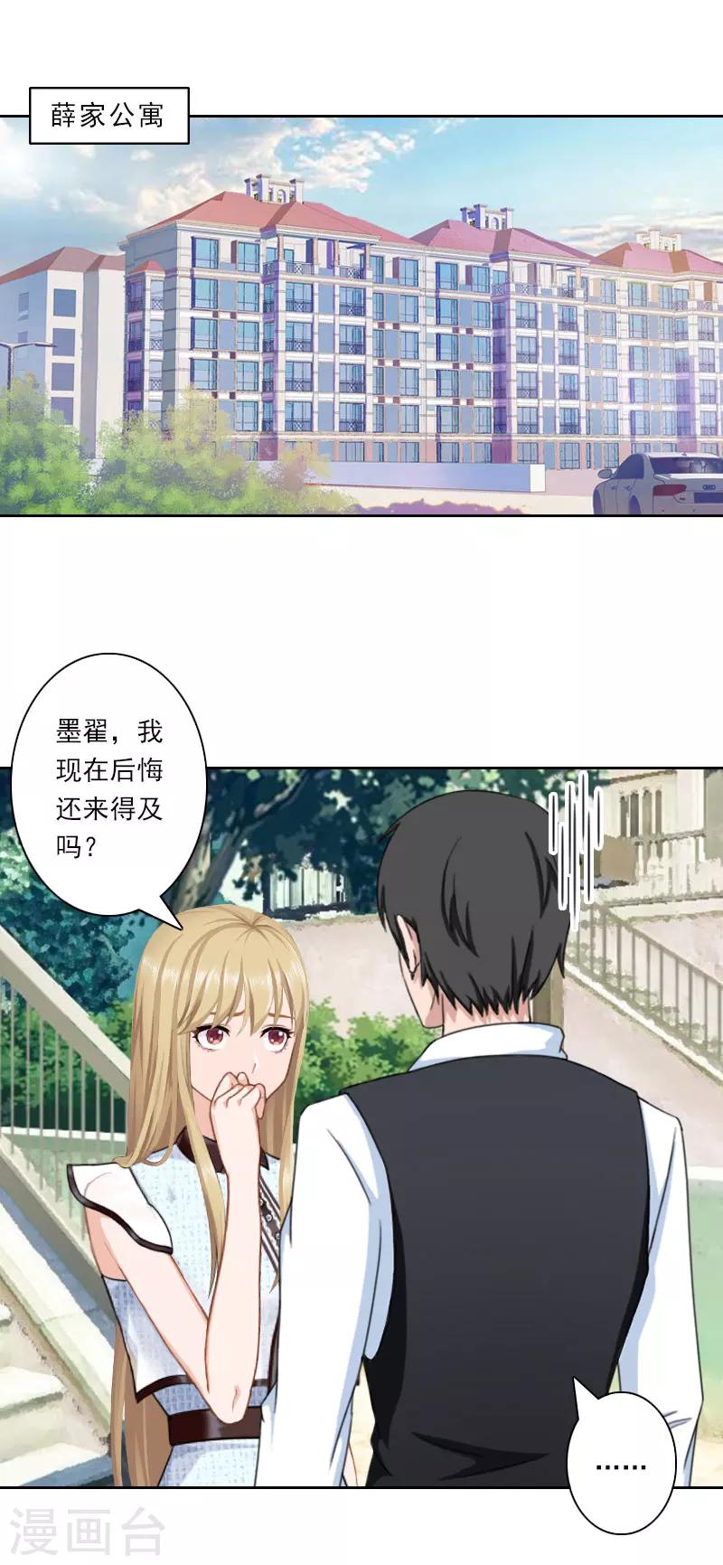 第33话 当面对峙18