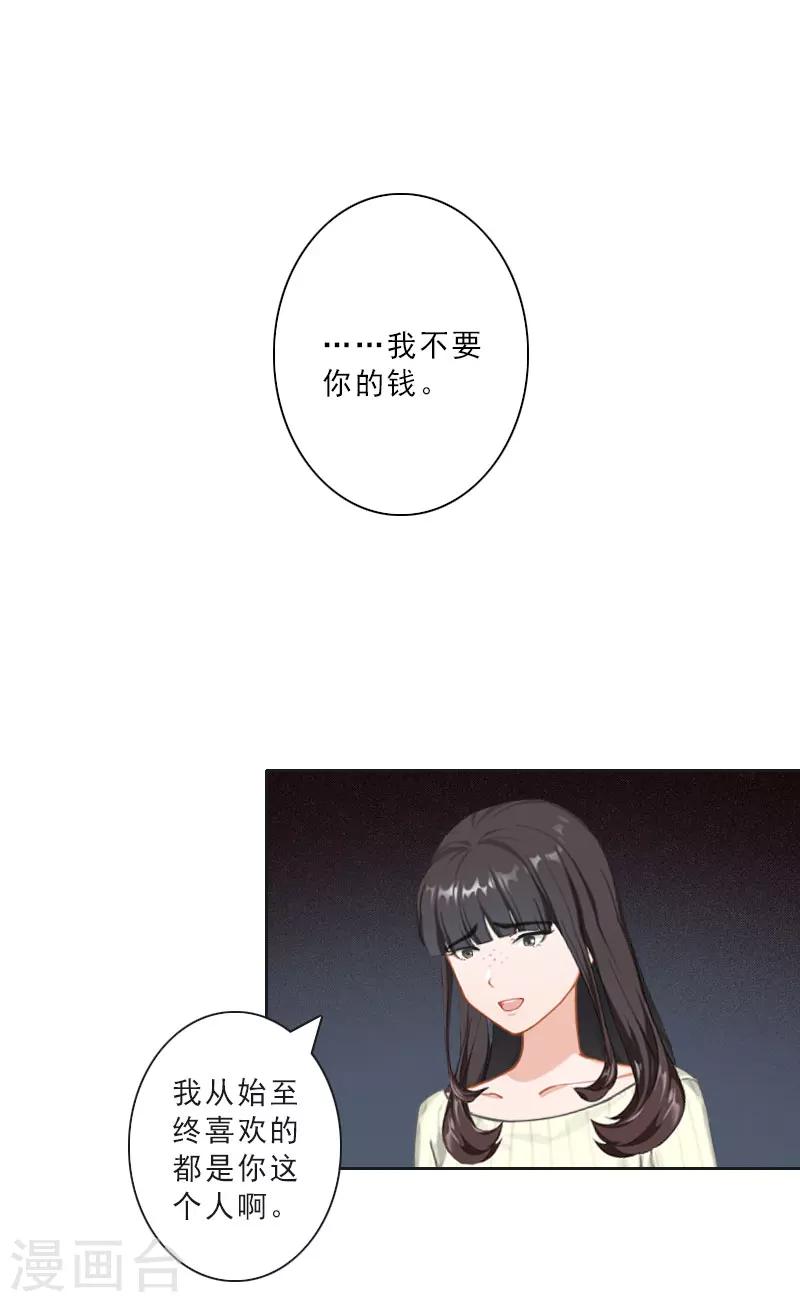 第27话 三天后订婚26