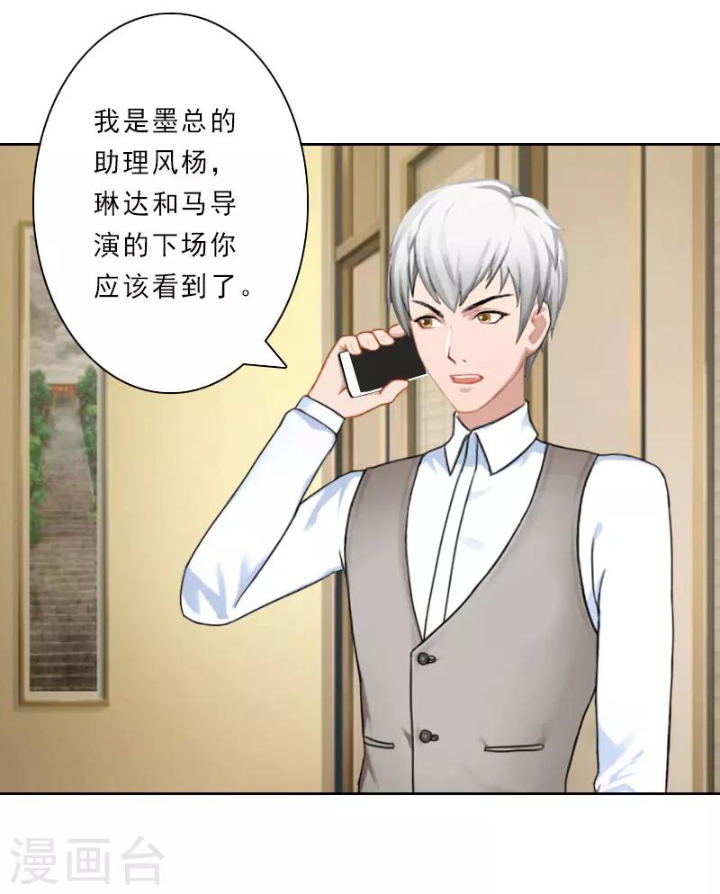 第29话 被迫合作19