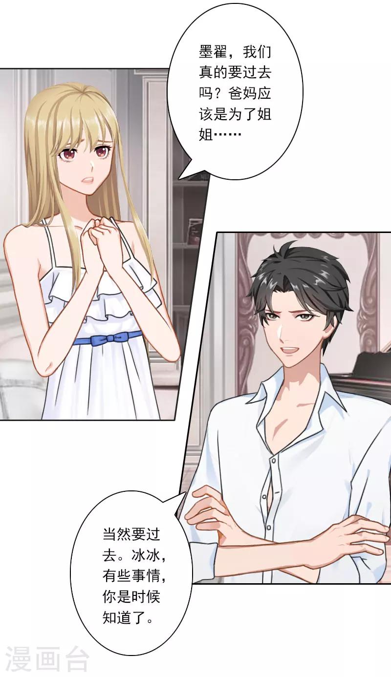 第33话 当面对峙16